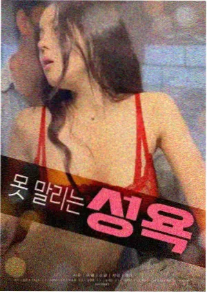 潮汐笔记 海报 巨乳影院文艺片更新