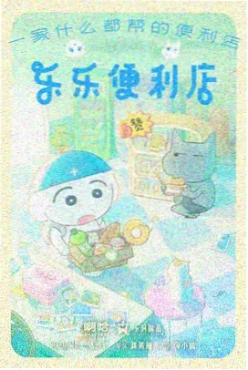 雾港迷航 海报 巨乳影院冒险动漫更新